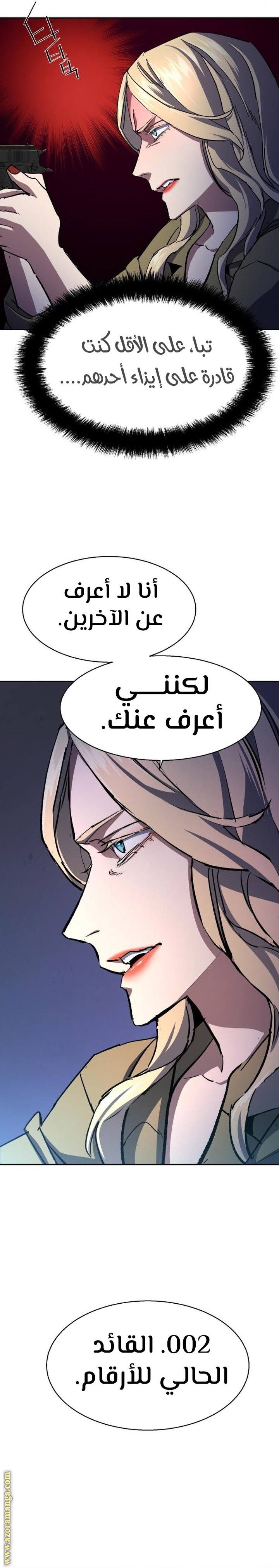 Read Mercenary Enrollment AR Manga Online