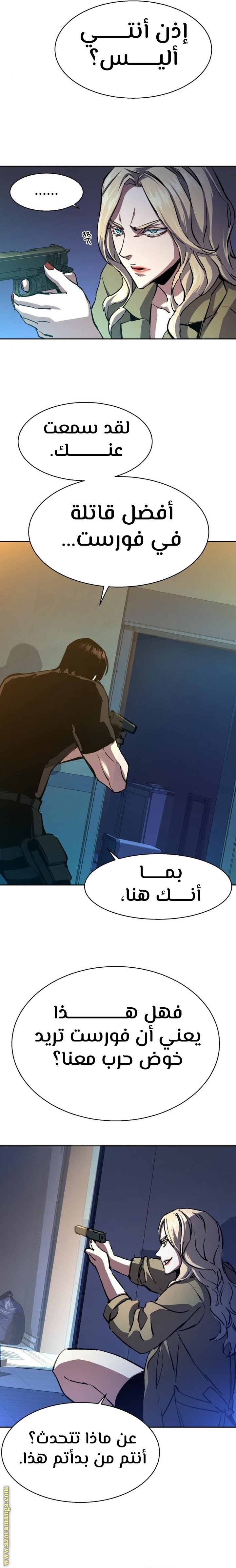 Read Mercenary Enrollment AR Manga Online