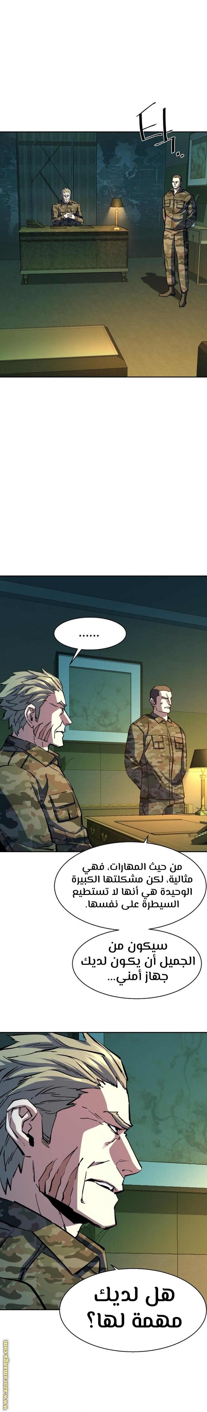 Read Mercenary Enrollment AR Manga Online
