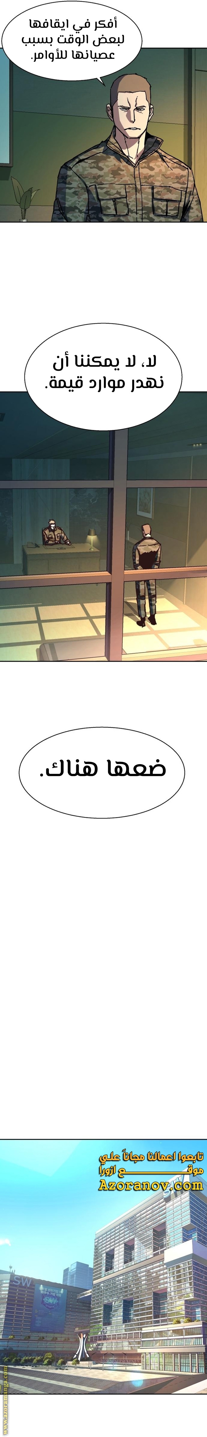 Read Mercenary Enrollment AR Manga Online