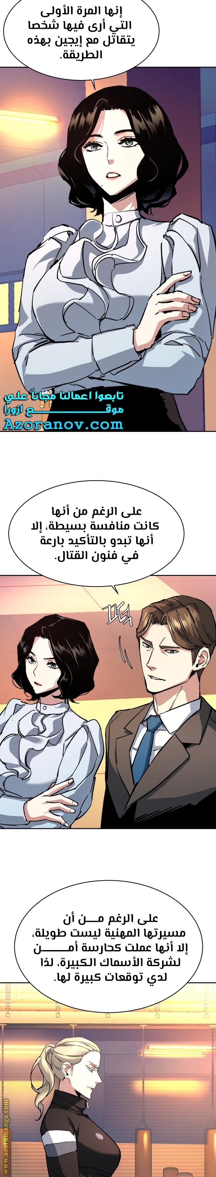 Read Mercenary Enrollment AR Manga Online