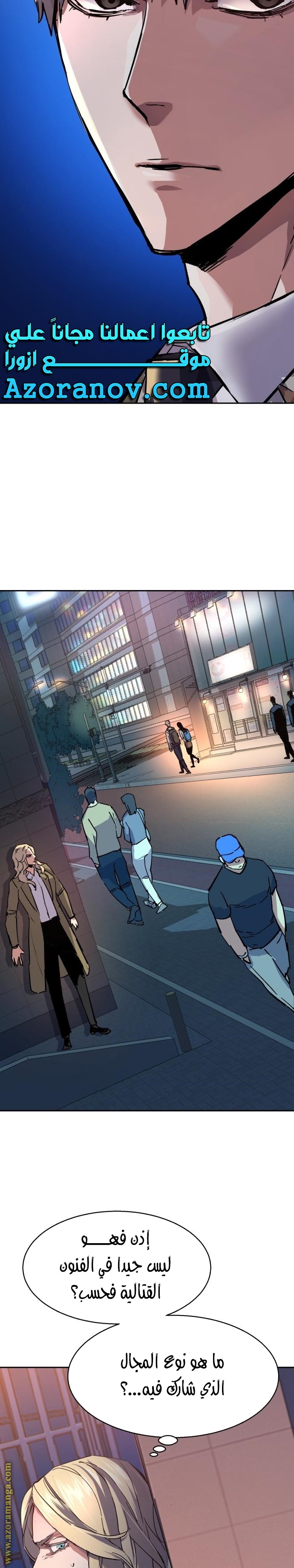 Read Mercenary Enrollment AR Manga Online