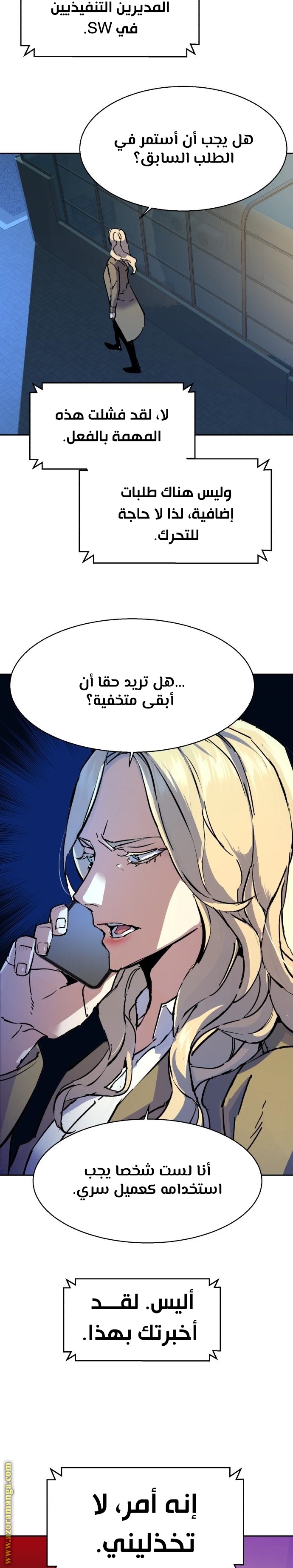Read Mercenary Enrollment AR Manga Online