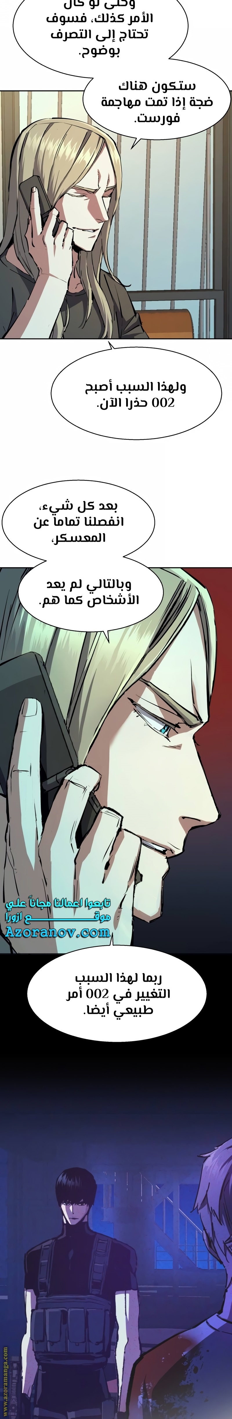 Read Mercenary Enrollment AR Manga Online