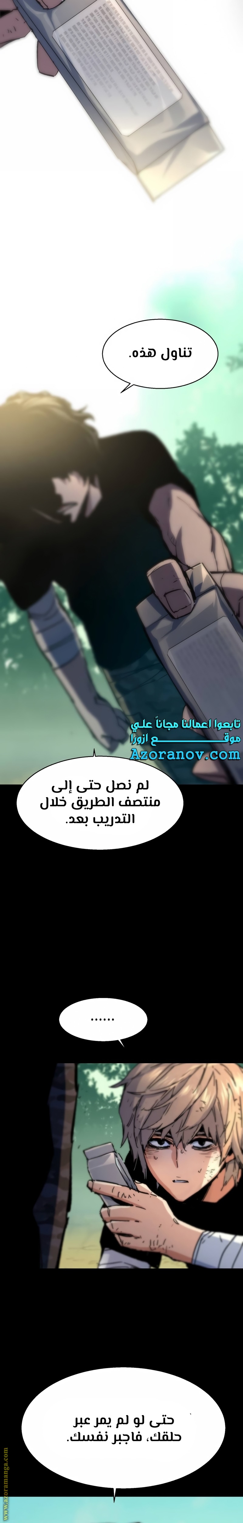 Read Mercenary Enrollment AR Manga Online