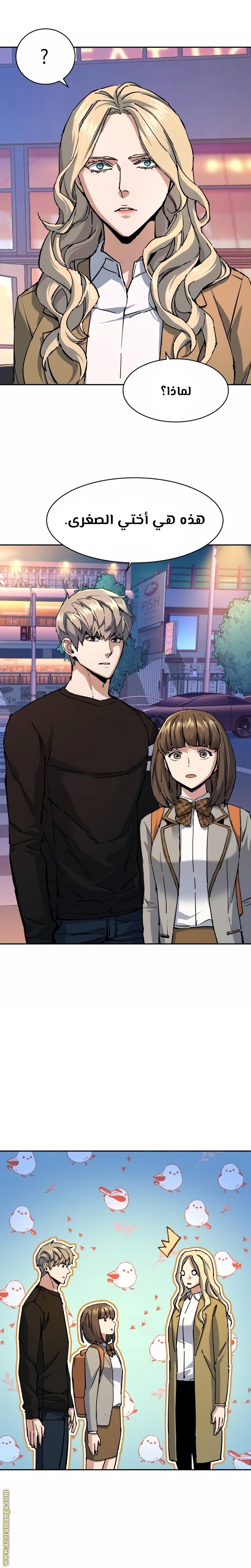 Read Mercenary Enrollment AR Manga Online