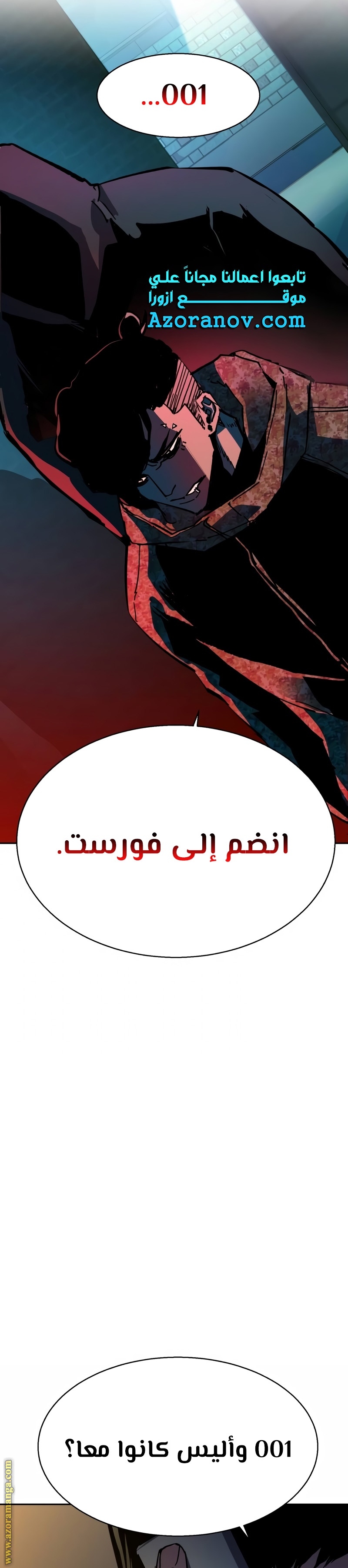 Read Mercenary Enrollment AR Manga Online