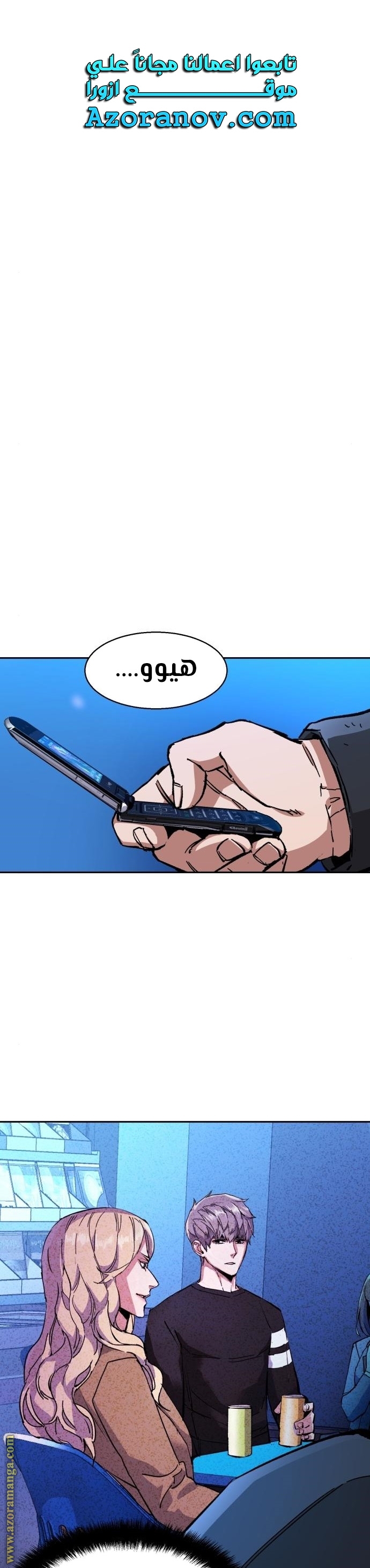 Read Mercenary Enrollment AR Manga Online