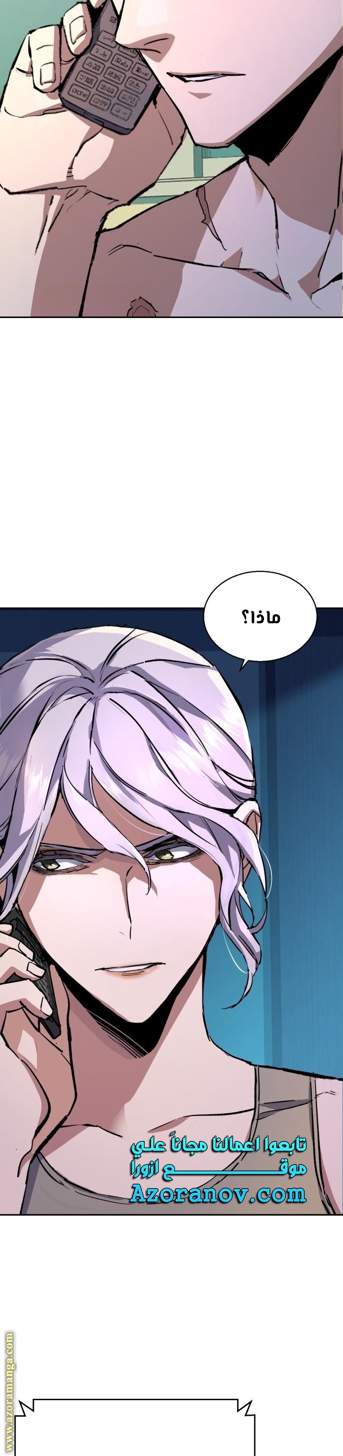 Read Mercenary Enrollment AR Manga Online
