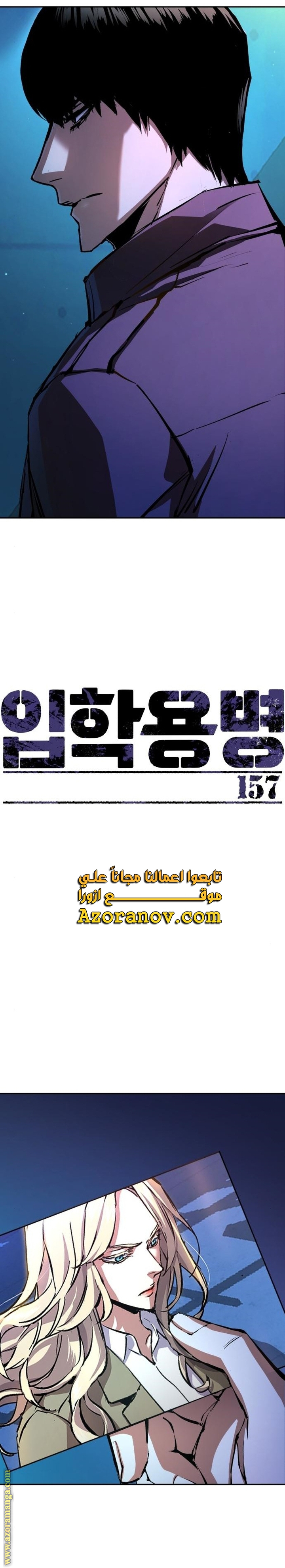 Read Mercenary Enrollment AR Manga Online