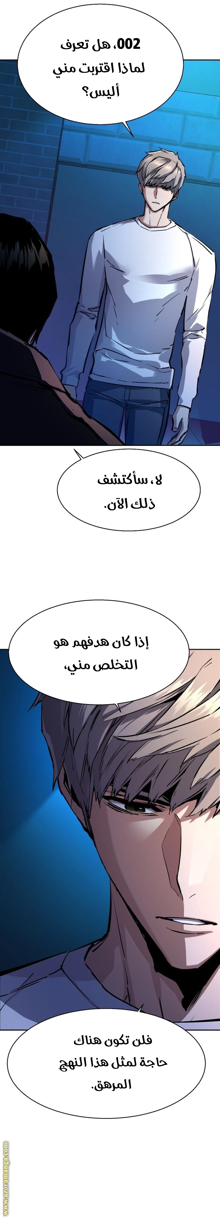 Read Mercenary Enrollment AR Manga Online