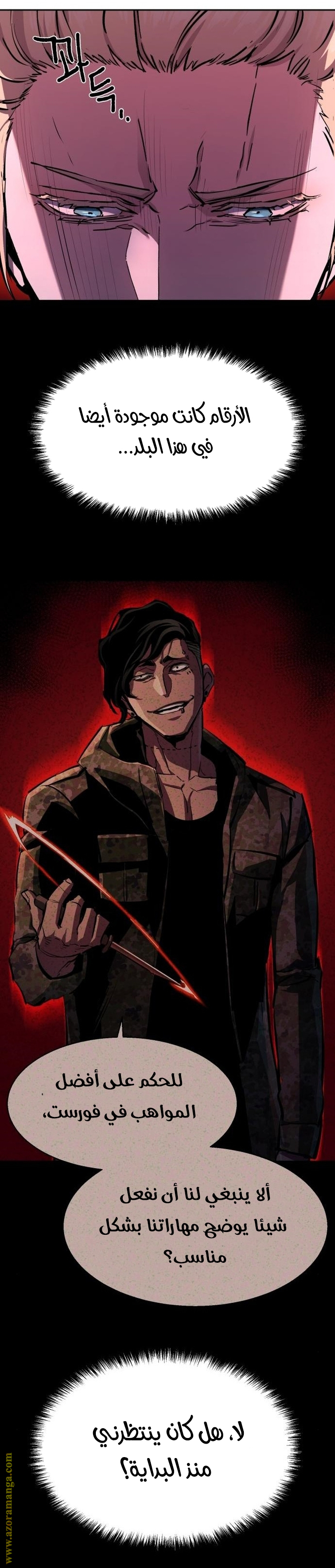 Read Mercenary Enrollment AR Manga Online
