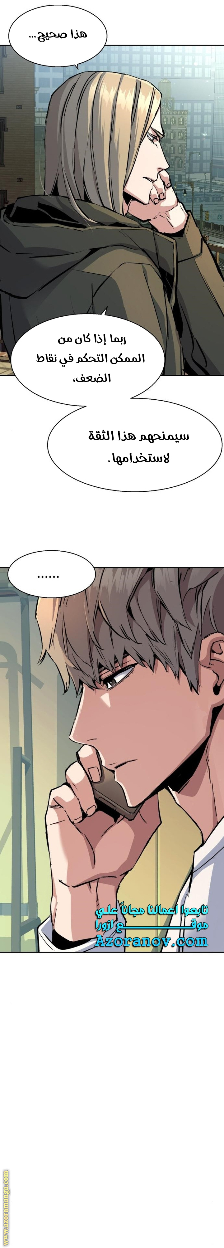 Read Mercenary Enrollment AR Manga Online