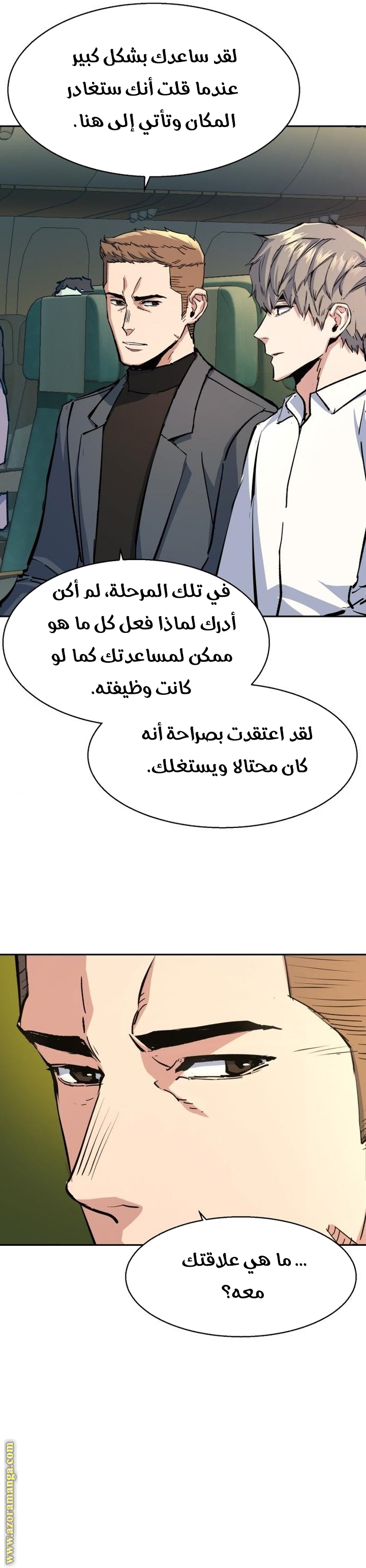Read Mercenary Enrollment AR Manga Online