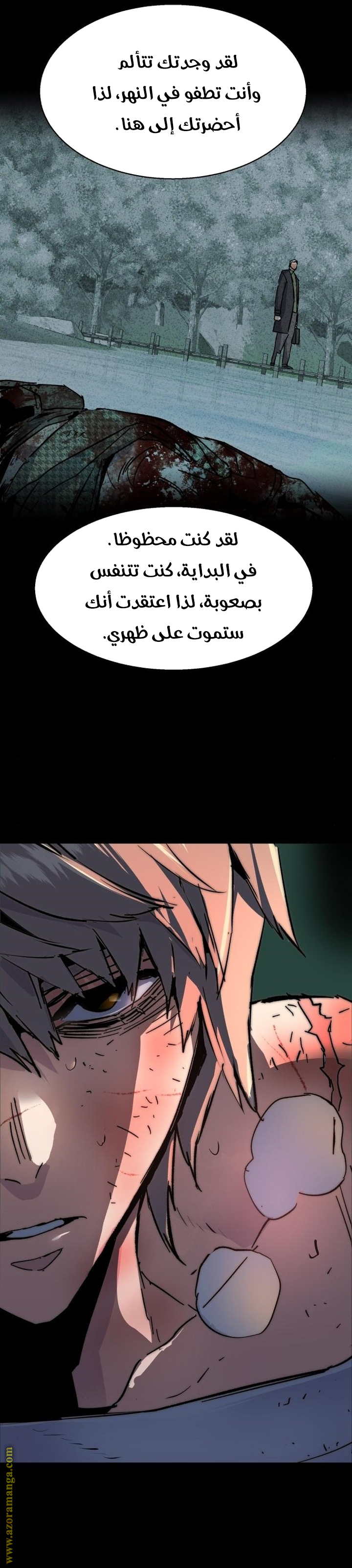 Read Mercenary Enrollment AR Manga Online
