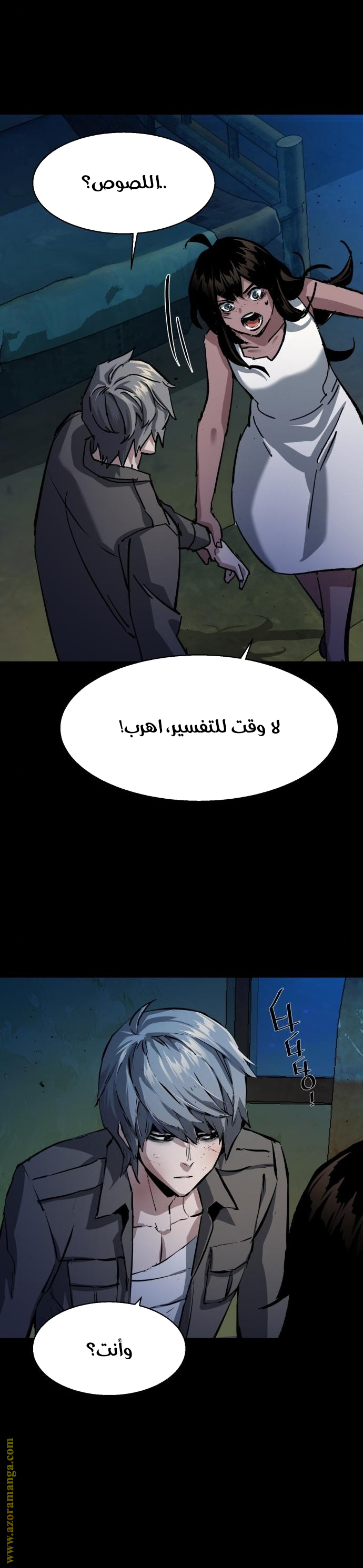 Read Mercenary Enrollment AR Manga Online