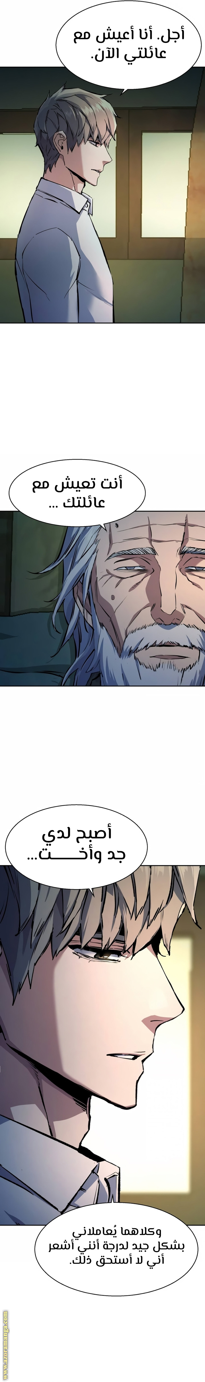 Read Mercenary Enrollment AR Manga Online