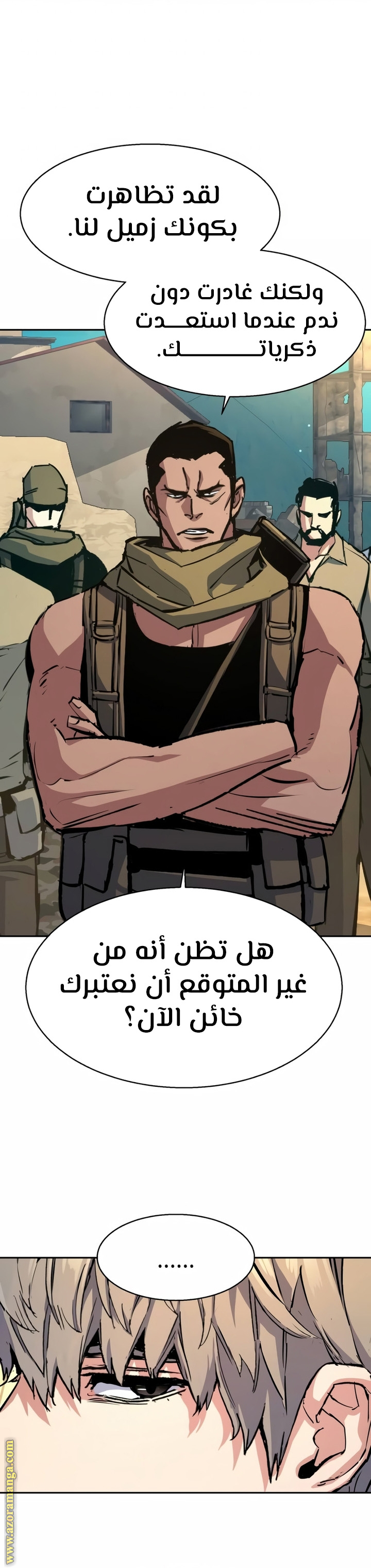 Read Mercenary Enrollment AR Manga Online
