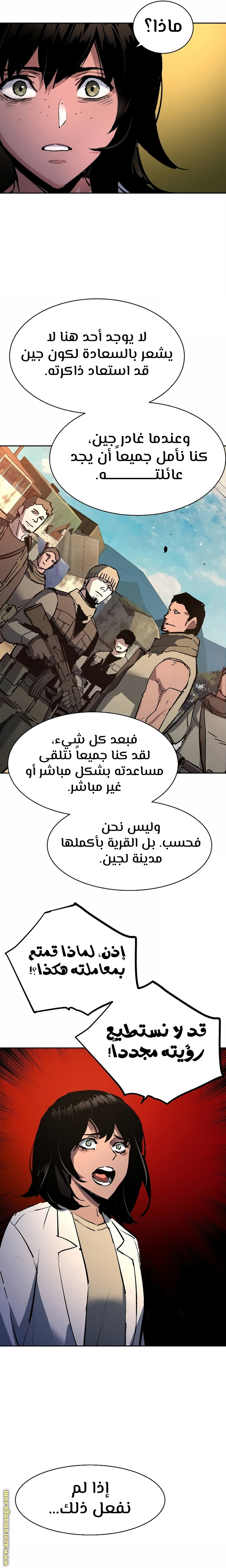 Read Mercenary Enrollment AR Manga Online