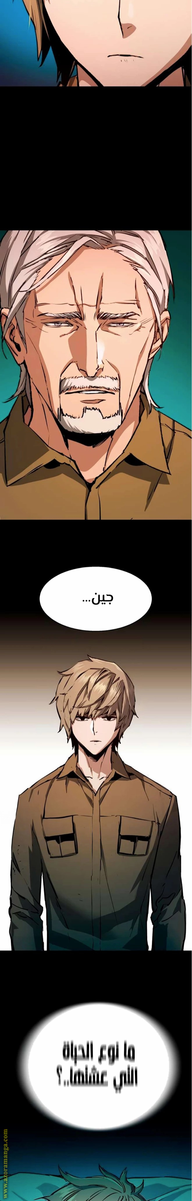 Read Mercenary Enrollment AR Manga Online