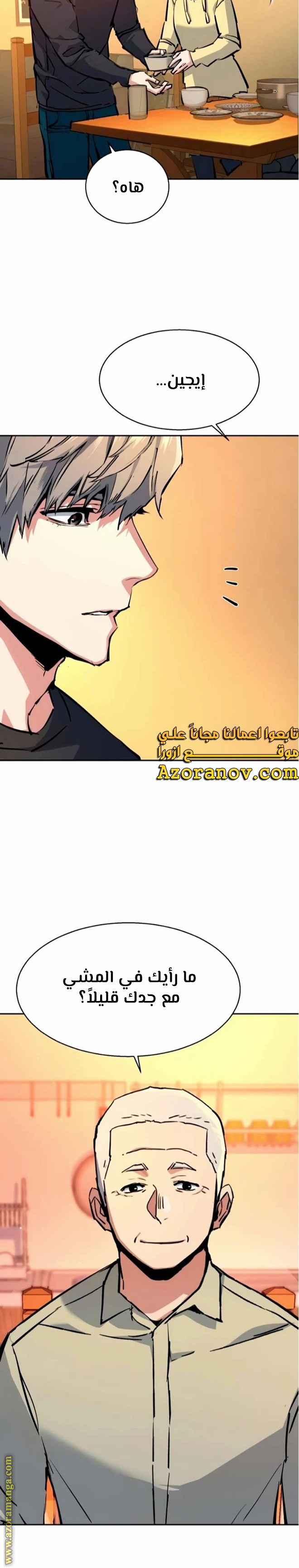 Read Mercenary Enrollment AR Manga Online