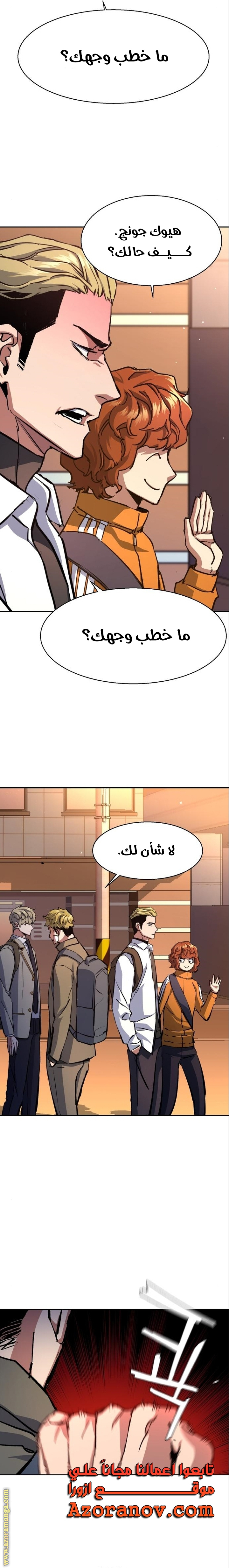 Read Mercenary Enrollment AR Manga Online