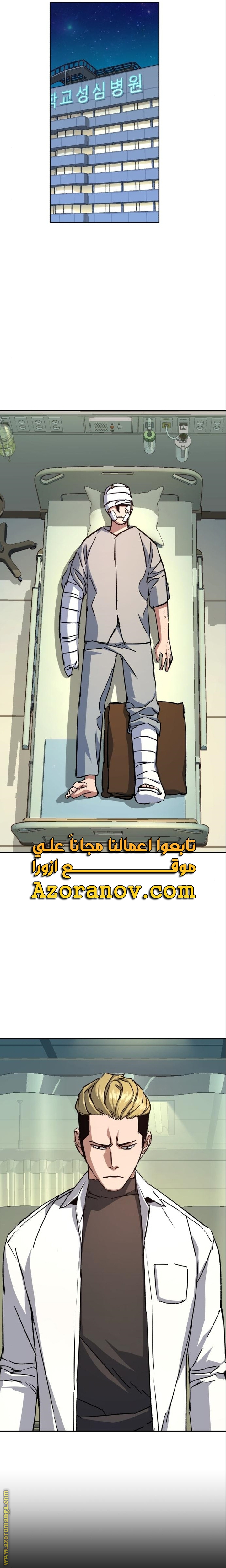 Read Mercenary Enrollment AR Manga Online