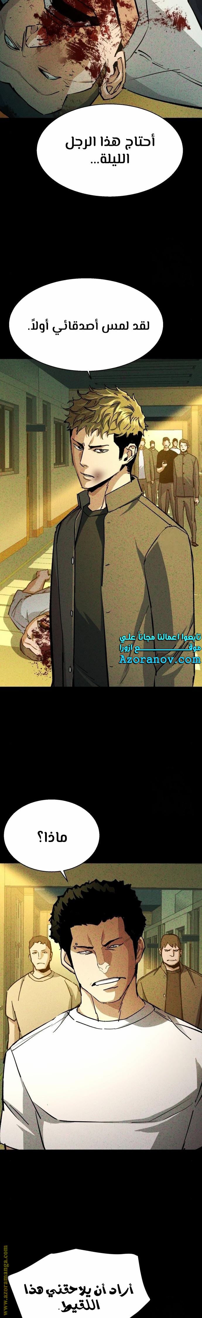 Read Mercenary Enrollment AR Manga Online