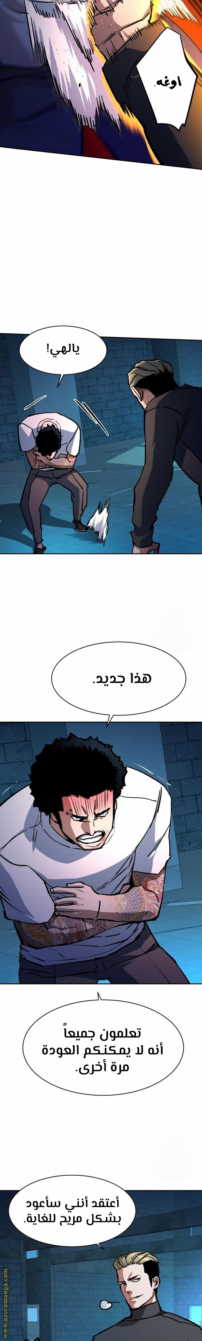 Read Mercenary Enrollment AR Manga Online