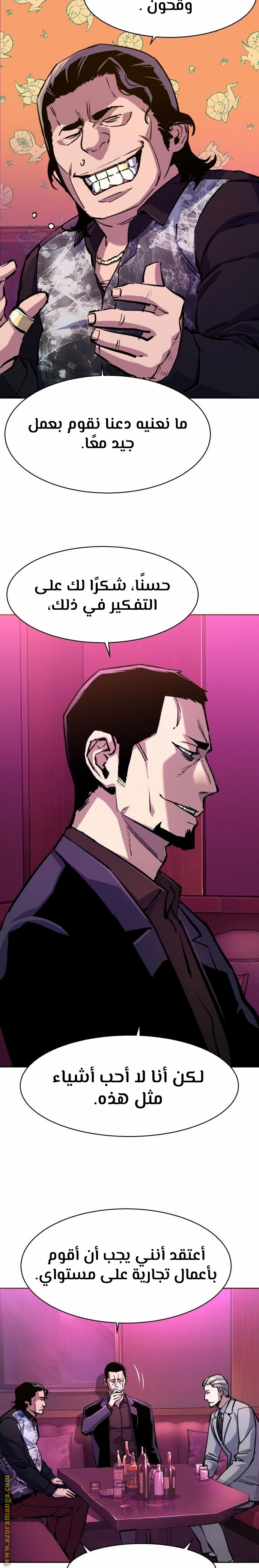 Read Mercenary Enrollment AR Manga Online