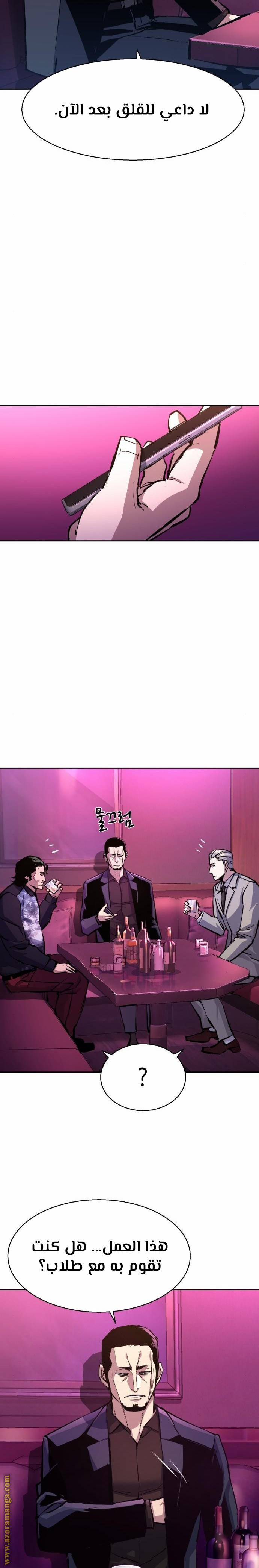 Read Mercenary Enrollment AR Manga Online