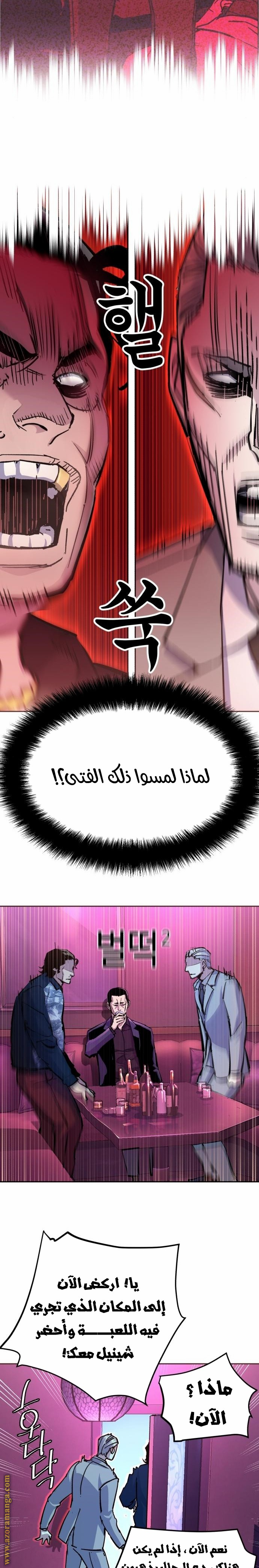 Read Mercenary Enrollment AR Manga Online