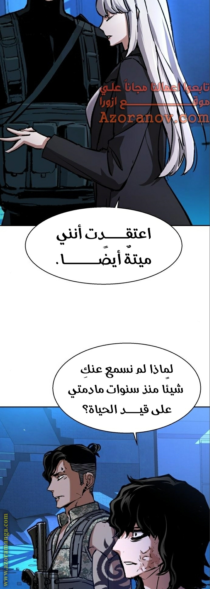 Read Mercenary Enrollment AR Manga Online