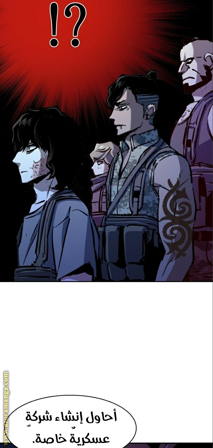Read Mercenary Enrollment AR Manga Online