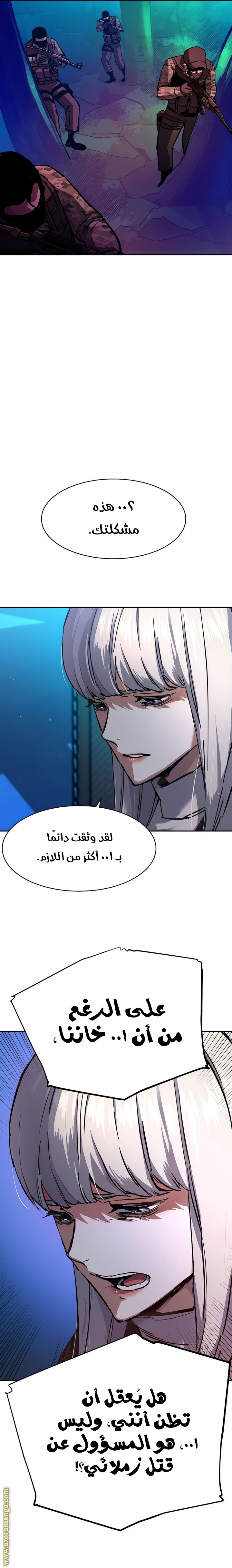 Read Mercenary Enrollment AR Manga Online