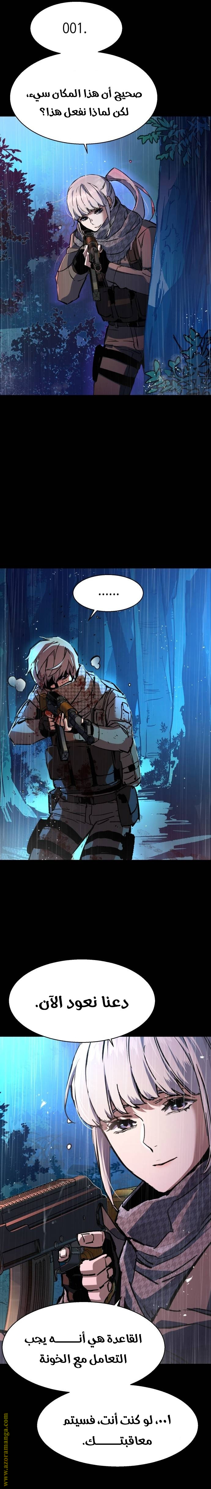 Read Mercenary Enrollment AR Manga Online