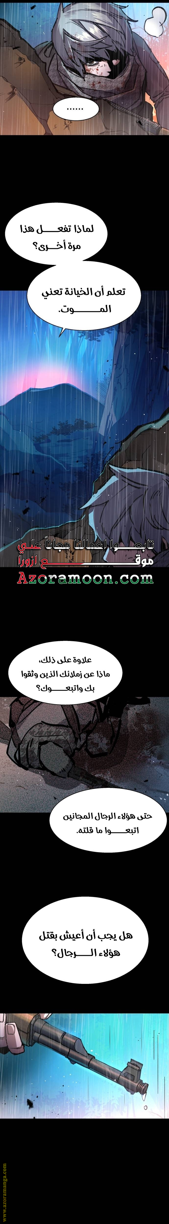 Read Mercenary Enrollment AR Manga Online