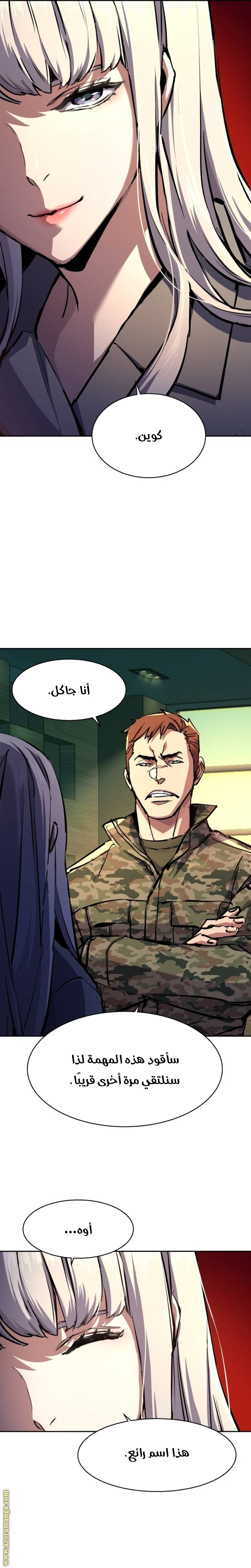 Read Mercenary Enrollment AR Manga Online