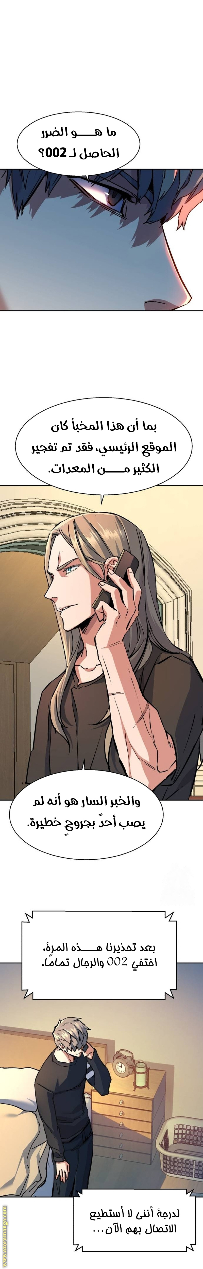 Read Mercenary Enrollment AR Manga Online