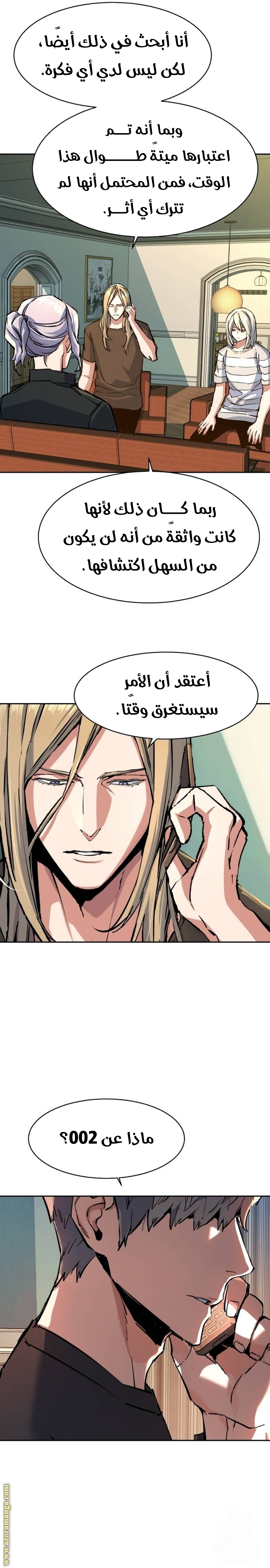 Read Mercenary Enrollment AR Manga Online