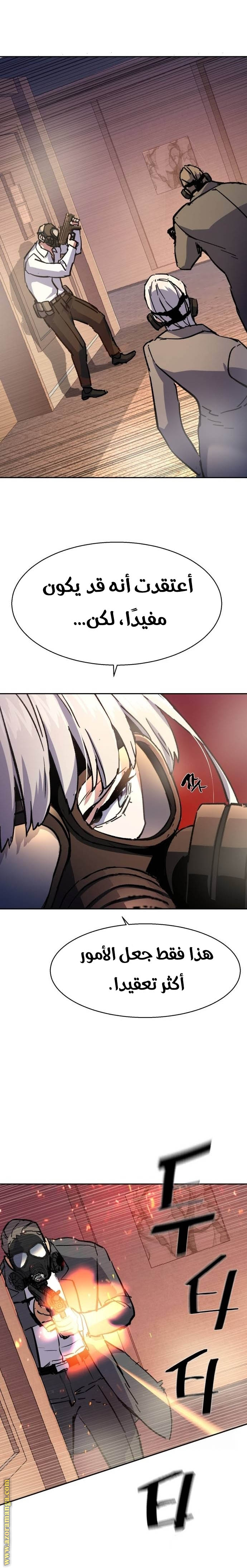 Read Mercenary Enrollment AR Manga Online