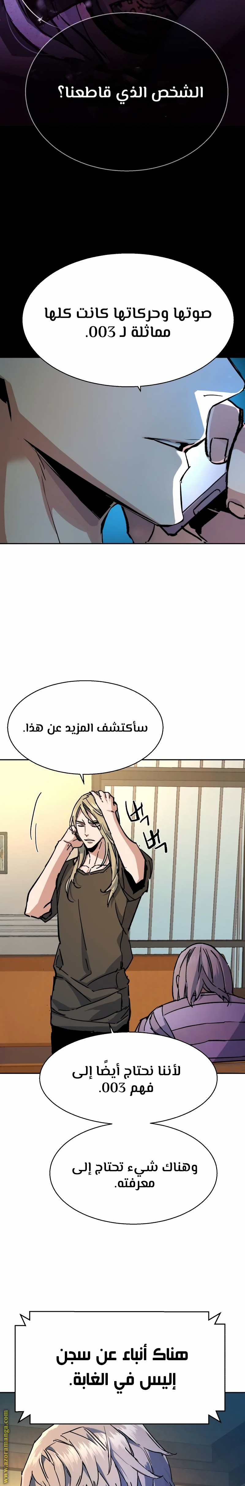 Read Mercenary Enrollment AR Manga Online