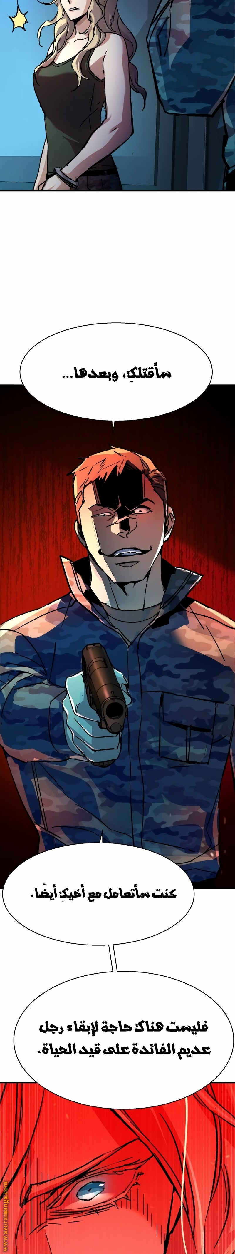 Read Mercenary Enrollment AR Manga Online