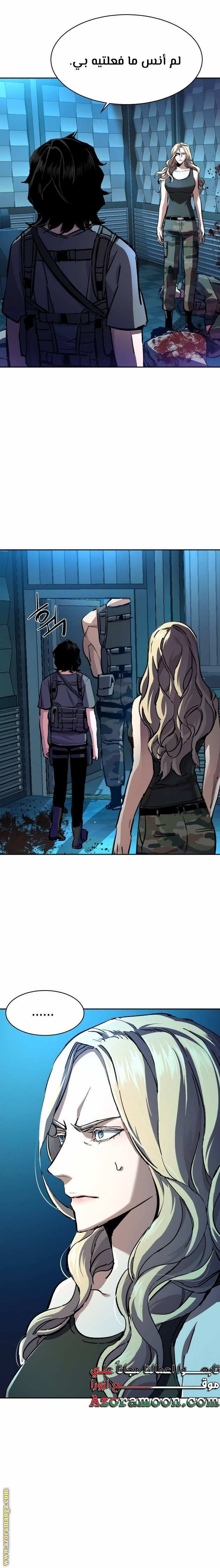 Read Mercenary Enrollment AR Manga Online