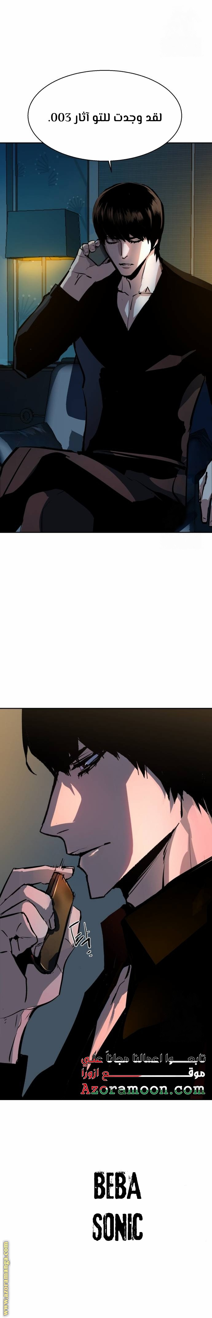 Read Mercenary Enrollment AR Manga Online