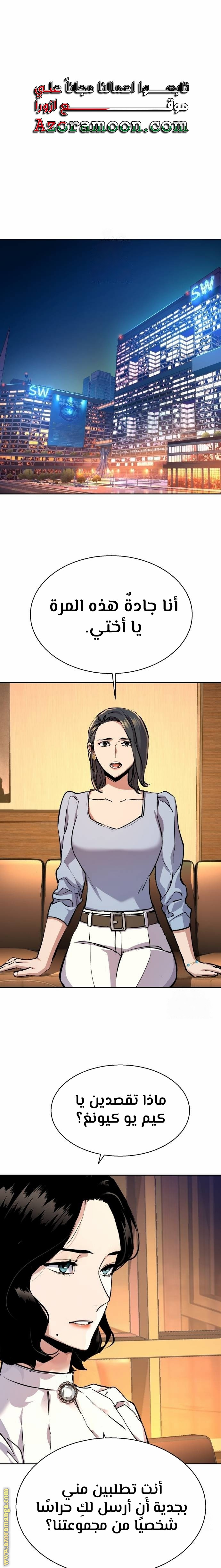 Read Mercenary Enrollment AR Manga Online