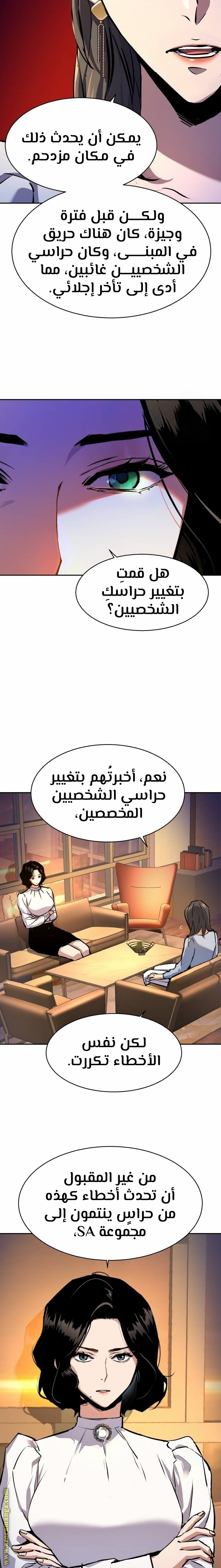 Read Mercenary Enrollment AR Manga Online