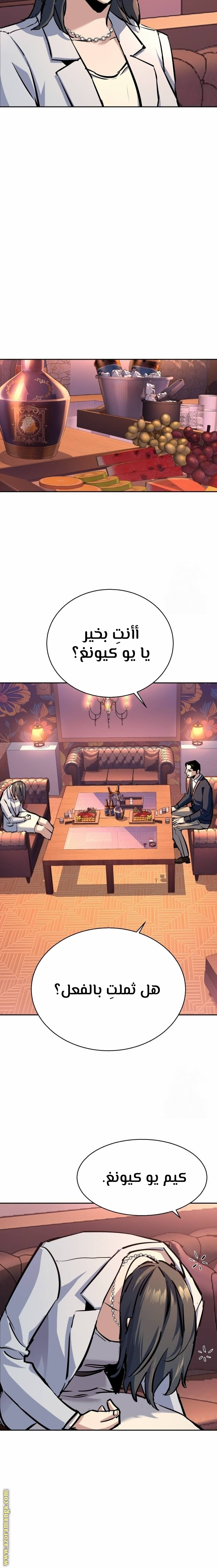 Read Mercenary Enrollment AR Manga Online