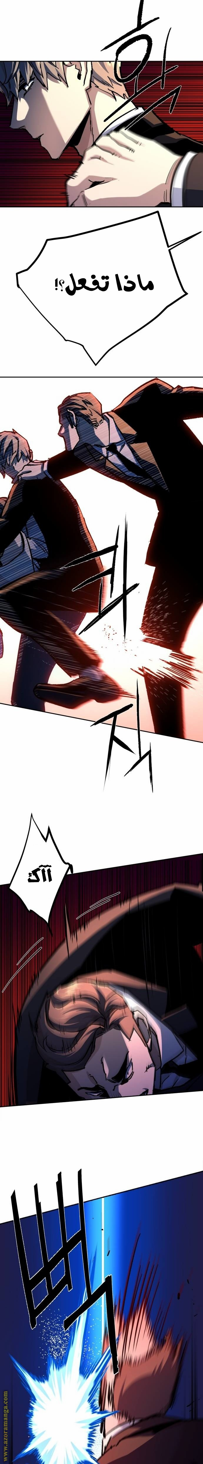 Read Mercenary Enrollment AR Manga Online