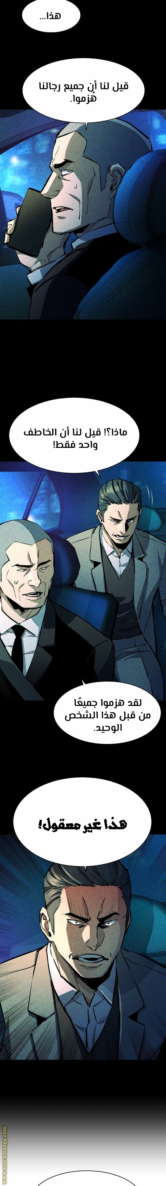 Read Mercenary Enrollment AR Manga Online